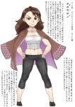  1girl abs character_profile comic highres kishida_shiki midriff muscle navel original personification simple_background translation_request white_background wood_gradient_hair 