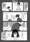  ... 1boy 1girl 4koma :o :q @_@ bangs bare_arms bare_shoulders blush chibi closed_mouth collarbone collared_shirt comic dress eyebrows_visible_through_hair flying_sweatdrops glasses greyscale groin hair_between_eyes highres monochrome necktie nonono_(mino) nose_blush open_mouth original panties shirt side-tie_panties slave-chan_(mino) sleeveless sleeveless_dress smile spoken_ellipsis standing steam sweat tears tongue tongue_out translation_request trembling underwear vest vest_tug 