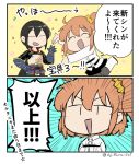  1boy 1girl 2koma :d ^_^ asaya_minoru bangs black_hair black_skirt blush boots brown_hair chaldea_uniform chest_tattoo closed_eyes closed_eyes comic commentary_request emphasis_lines eyebrows_visible_through_hair fate/grand_order fate_(series) fujimaru_ritsuka_(female) gauntlets grey_legwear hair_between_eyes hair_ornament hair_scrunchie hand_on_hip hand_up jacket knee_boots long_hair long_sleeves low_ponytail nagatekkou one_side_up open_mouth orange_scrunchie outstretched_arms pantyhose scrunchie shirtless skirt smile standing standing_on_one_leg tattoo translation_request twitter_username uniform v-shaped_eyebrows very_long_hair white_footwear white_jacket yan_qing_(fate/grand_order) 