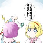  2girls alice_margatroid blonde_hair blue_eyes furrowed_eyebrows hairband hypnosis komeiji_satori mind_control multiple_girls pink_hair touhou translation_request yaise 