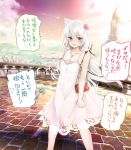  1girl absurdres animal_ears azur_lane bag bell blue_eyes blurry blush bow breasts brick_road cat_ears cat_tail city cityscape cleavage clenched_hand clouds collarbone commentary_request depth_of_field dress eyebrows_visible_through_hair eyelashes fang flower furrowed_eyebrows hair_between_eyes hair_bow hair_flower hair_ornament hammann_(azur_lane) handbag highres jewelry long_hair looking_at_viewer medium_breasts necklace open_mouth pendant pointing railing river rurekuchie sky solo speech_bubble sunset tail tail_bell tail_ornament tears tower translation_request tsurime very_long_hair white_hair wind 