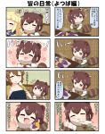  2girls 4koma animal_ears arms_up bangs blonde_hair blunt_bangs brown_eyes brown_hair chibi closed_eyes coat comic commentary_request danyotsuba_(yuureidoushi_(yuurei6214)) drooling eating food food_on_face fox_ears fur_collar hair_between_eyes hair_ornament hairclip highres holding holding_food multiple_girls open_mouth original raccoon_ears raccoon_tail reiga_mieru short_hair short_sleeves smile sparkle_background sweet_potato tail tank_top tatami tenko_(yuureidoushi_(yuurei6214)) translation_request youkai yuureidoushi_(yuurei6214) 