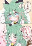  ... 1girl 2koma :t afterimage animal_ear_fluff animal_ears bangs bare_shoulders bell black_ribbon blue_eyes blush cat_ears cat_girl cat_tail closed_eyes closed_mouth comic commentary_request eyebrows_visible_through_hair green_hair hair_between_eyes hair_ribbon head_tilt heart high_ponytail highres jingle_bell kantai_collection long_hair ponytail pout ribbon ridy_(ri_sui) sailor_collar sleeveless spoken_ellipsis tail tail_raised tail_wagging translation_request white_sailor_collar yamakaze_(kantai_collection) 
