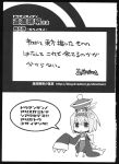  1girl absurdres alice_margatroid black_border border chinese_clothes claws comic doll dowman_sayman greyscale hat headband highres long_sleeves monochrome ofuda scan shanghai_doll short_hair text_focus touhou translation_request wide_sleeves 