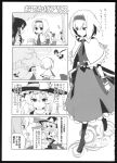  5girls absurdres alice_margatroid apron ascot bow braid capelet comic detached_sleeves dowman_sayman dress greyscale hair_bow hair_tubes hakurei_reimu hat hat_bow headband highres kazami_yuuka kirisame_marisa long_hair medium_hair monochrome multiple_girls neck_ribbon parasol plaid pom_pom_(clothes) ribbon scan shameimaru_aya shirt short_hair short_sleeves single_braid skirt sleeveless sleeveless_shirt tokin_hat touhou translation_request umbrella vest waist_apron witch_hat 