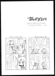  2girls 4koma absurdres alice_margatroid black_border border bow capelet comic dowman_sayman dress greyscale hair_bow headband highres horns ibuki_suika long_hair monochrome multiple_girls neck_ribbon oni oni_horns ribbon scan short_hair short_sleeves sleeveless sleeveless_dress touhou translation_request 