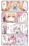  0_0 1boy 4koma 6+girls :d ahoge artoria_pendragon_(all) bangs black-framed_eyewear black_dress blonde_hair blue_bow blush bow braid chibi closed_eyes closed_mouth collared_dress comic commentary_request creature detective_pikachu_(series) dress eyebrows_visible_through_hair fate/grand_order fate_(series) floral_print fou_(fate/grand_order) glasses hair_between_eyes hair_bow hair_bun hair_over_one_eye holding hood hood_down hooded_jacket imagining jacket japanese_clothes kimono long_hair long_sleeves mash_kyrielight merlin_(fate) multiple_girls multiple_persona necktie obi on_shoulder open_clothes open_jacket open_mouth orange_kimono pink_hair red_neckwear rioshi saber sash short_hair silver_hair smile sparkle sweat translation_request white_jacket wide_sleeves yellow_kimono 