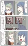  /\/\/\ 2girls 3koma 810_(dadmiral) bangs blue_eyes blue_hair blush bow buttons closed_eyes comic commentary_request crying elevator elevator_door eyebrows_visible_through_hair furrowed_eyebrows gloves gradient_hair green_bow green_hair grey_hair hair_bow highres kantai_collection long_hair motion_lines multicolored_hair multiple_girls no_pupils open_mouth orange_neckwear ponytail pressing sailor_collar samidare_(kantai_collection) shirt sidelocks sleeveless sleeveless_shirt smile speech_bubble sweat tears translation_request wavy_mouth white_sailor_collar yuubari_(kantai_collection) 