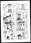  2girls 4koma absurdres apron backpack bag bow braid comic dowman_sayman greyscale hat hat_bow highres kawashiro_nitori key kirisame_marisa long_hair monochrome multiple_girls scan short_sleeves short_twintails single_braid skirt touhou translation_request twintails two_side_up vest waist_apron witch_hat x-ray_glasses x-ray_vision 