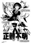  asymmetrical_wings black_dress black_hair blackcat_(pixiv) blurry bow bowtie clouds crazy_eyes crazy_grin crazy_smile dated dot_nose dress english_text error forked_tongue greyscale grin hair_between_eyes houjuu_nue legs_crossed monochrome paws pitchfork pointy_ears polearm sharp_teeth shoe_bow shoes short_dress short_hair short_sleeves smile snake snake_tail tail teeth thigh-highs tiger_paws tongue touhou trident ufo v-shaped_eyebrows weapon wings zettai_ryouiki 
