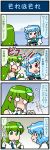  2girls 4koma artist_self-insert blue_eyes blue_hair cellphone closed_eyes comic commentary_request detached_sleeves fingers_together frog_hair_ornament gradient gradient_background green_eyes green_hair hair_ornament hair_tubes heterochromia highres holding holding_phone juliet_sleeves kochiya_sanae long_hair long_sleeves mizuki_hitoshi multiple_girls nontraditional_miko ocean open_mouth phone puffy_sleeves red_eyes shaded_face short_hair smartphone smile snake_hair_ornament tatara_kogasa tears touhou translation_request vest 