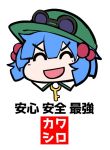  1girl :d ^_^ bangs blue_hair cabbie_hat closed_eyes closed_eyes disembodied_head eyebrows_visible_through_hair goggles goggles_on_headwear green_headwear hair_between_eyes hair_bobbles hair_ornament hat kawashiro_nitori key open_mouth rihito_(usazukin) short_hair simple_background smile solo touhou translation_request two_side_up white_background 