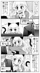 4koma animal_ears cat_ears cat_tail celebi_ryousangata comic greyscale idolmaster idolmaster_cinderella_girls long_hair ootsuki_yui producer_(idolmaster) tail