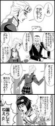  4koma black_lipstick bob_cut braid bruno_buccellati comic cup giorno_giovanna greyscale hair_ornament hairclip highres jojo_no_kimyou_na_bouken leone_abbacchio lipstick long_hair makeup monochrome pompadour sitting table teacup utano vento_aureo 