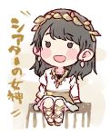  1girl akb48 bangs black_eyes black_hair blush chibi commentary_request cross-laced_footwear earrings head_wreath jewelry long_hair long_sleeves mole mole_under_mouth murayama_yuiri real_life robe roman_clothes sitting solo taneda_yuuta white_robe 