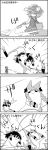  /\/\/\ 4koma animal_ears bow braid cat_ears comic commentary_request emphasis_lines flower greyscale hair_bow hair_tubes hakurei_reimu hat hat_flower highres kaenbyou_rin kazami_yuuka long_sleeves monochrome multiple_hair_bows necktie plaid plaid_skirt plaid_vest shirt short_hair skirt skirt_set smile straw_hat tani_takeshi touhou translation_request twin_braids vest water yukkuri_shiteitte_ne 