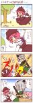  4koma comic dei_shirou highres konpaku_youmu musical_note mystia_lorelei orenji_zerii saigyouji_yuyuko touhou translated translation_request 