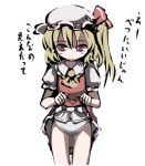  bow flandre_scarlet gatau lowres panties red_eyes skirt skirt_lift solo touhou translated translation_request underwear 