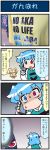  2girls 4koma artist_self-insert blonde_hair blue_eyes blue_hair cellphone closed_eyes comic commentary_request gradient gradient_background hat heterochromia highres holding holding_phone juliet_sleeves karakasa_obake long_sleeves mizuki_hitoshi mob_cap multiple_girls one-eyed open_mouth phone photo puffy_sleeves red_eyes shaded_face shirt short_hair smartphone smile squid sweatdrop t-shirt tatara_kogasa thought_bubble touhou translation_request umbrella vest yakumo_ran 