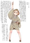  brown_eyes brown_hair character_profile comic highres japanese_clothes kimono kishida_shiki obi original personification pointing pointing_up rope_obi sash shoes short_hair short_kimono sneakers translation_request watch wood_gradient_hair 