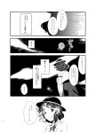  1girl bolo_tie comic dress_shirt fedora greyscale hat kinosaki long_skirt long_sleeves monochrome page_number scan shirt short_hair side_ponytail skirt touhou translation_request usami_renko 