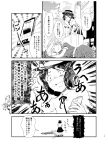  2girls cellphone comic dress dress_shirt fedora greyscale hat kinosaki long_hair long_sleeves luggage maribel_hearn mob_cap monochrome multiple_girls neck_ribbon page_number phone ribbon scan shirt short_hair short_sleeves skirt smartphone touhou translation_request usami_renko vending_machine wavy_hair 