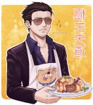  1boy absurdres apron artist_name black_hair blueberry english_commentary facial_hair food fruit gokushufudou highres holding holding_plate long_sleeves looking_at_viewer male_focus ohyotomato pancake plate scar scar_across_eye short_hair solo sparkle strawberry stubble sunglasses syrup tatsu_(gokufushudou) upper_body yellow_background 