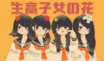  4girls bangs black_eyes black_hair black_sailor_collar blush commentary_request eyebrows_visible_through_hair flower flower_request hair_flower hair_ornament hand_up long_hair long_sleeves looking_at_viewer low_twintails multiple_girls neckerchief open_mouth orange_flower orange_neckwear original red_flower sailor_collar sakura_szm shirt simple_background smile translation_request tulip twintails upper_body white_flower white_shirt yellow_background yellow_flower 