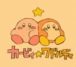 black_eyes blush_stickers expressionless full_body kirby kirby_(series) nintendo no_humans no_mouth no_nose sakura_szm simple_background sitting squish star translated waddle_dee yellow_background 