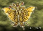  absurdres claws commentary dragon dragon_horns dragon_wings fusion godzilla_(series) highres horns kaijuu keizer_ghidorah king_ghidorah monster multiple_heads multiple_tails no_humans open_mouth orange_eyes red_eyes satoru33 scales sharp_teeth tail teeth tokusatsu translated western_dragon wings yamata_no_orochi yellow_background yellow_eyes 
