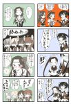  6+girls antenna_hair arashi_(kantai_collection) ayanami_(kantai_collection) bare_shoulders blush bow closed_eyes collarbone comic commentary_request crying elbow_gloves eyebrows_visible_through_hair flying_sweatdrops forehead_protector gloves hagikaze_(kantai_collection) hair_between_eyes hair_bow hair_ornament hair_ribbon hand_on_hip highres jintsuu_(kantai_collection) kantai_collection long_hair maikaze_(kantai_collection) mocchi_(mocchichani) monochrome multiple_girls naka_(kantai_collection) neckerchief nowaki_(kantai_collection) open_eyes open_mouth ponytail remodel_(kantai_collection) ribbon sailor_collar scarf school_swimsuit school_uniform sendai_(kantai_collection) serafuku shaded_face side_ponytail sleeveless smile speech_bubble swimsuit translation_request very_long_hair 