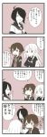  3girls 4koma ahoge bangs closed_eyes closed_mouth comic commentary_request crossed_arms eyebrows_visible_through_hair flipped_hair hair_between_eyes hair_over_one_eye highres kako_(kantai_collection) kantai_collection kikuzuki_(kantai_collection) long_hair long_sleeves mocchi_(mocchichani) monochrome multiple_girls mutsuki_(kantai_collection) neckerchief open_eyes open_mouth remodel_(kantai_collection) school_uniform serafuku short_hair sitting sleeping speech_bubble sweat swept_bangs translation_request upper_body yawning 