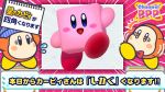  3others april_fools beanie blue_headwear blush_stickers cube emphasis_lines flying_sweatdrops hal_laboratory_inc. hat hoshi_no_kirby kirby kirby_(series) nintendo no_humans notebook official_art smile surprised waddle_dee what 