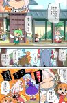  &gt;_&lt; 6+girls ? blue_dress blue_eyes blue_hair blush_stickers bow bowing broom burning_hand chibi cigarette cirno closed_eyes comic daiyousei dress dustpan eraser fang fire flying fujiwara_no_mokou green_dress green_hair hair_bow hallway hands_on_hips hands_together headdress highres holding holding_broom indian_style kamishirasawa_keine lily_white long_hair long_ponytail looking_at_another moyazou_(kitaguni_moyashi_seizoujo) multiple_girls ofuda open_mouth pants pink_hair scolding shirt short_hair side_ponytail sitting smoking sneezing stick sunny_milk suspenders touhou translation_request twintails veranda very_long_hair white_dress white_headwear white_shirt 