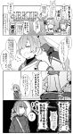  3girls ahoge belt blush_stickers bow braid breasts chaldea_uniform chibi clenched_hands closed_eyes comic commentary_request epaulettes fate/grand_order fate_(series) florence_nightingale_(fate/grand_order) flying_sweatdrops fujimaru_ritsuka_(female) gloves greyscale hair_bow hand_on_hip highres jacket japanese_clothes long_sleeves military military_uniform monochrome multiple_belts multiple_girls open_mouth partly_fingerless_gloves pekeko_(pepekekeko) pleated_skirt ponytail side_ponytail skirt smile sweatdrop tomoe_gozen_(fate/grand_order) translation_request uniform yugake 