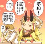  1boy 1girl blonde_hair chibi closed_eyes coffee_cup comic commentary_request cup disposable_cup facial_mark fate/grand_order fate_(series) forehead_mark high_collar hisahiko horns ibaraki_douji_(fate/grand_order) index_finger_raised japanese_clothes kimono long_sleeves muscle oni_horns open_clothes open_shirt sakata_kintoki_(fate/grand_order) sitting standing sunglasses table translation_request twintails wide_sleeves yellow_kimono 