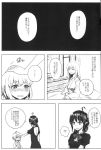  3girls ahoge bow bowtie comic dress go-m greyscale highres houjuu_nue japanese_clothes kimono long_hair monochrome multiple_girls pointy_ears scan short_hair short_sleeves touhou translation_request 