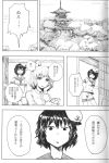  2girls animal_ears comic dress_shirt go-m greyscale hat highres long_sleeves monochrome mouse_ears multiple_girls murasa_minamitsu nazrin sailor_collar sailor_hat scan shirt short_hair short_sleeves shorts touhou translation_request 