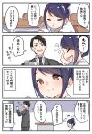  /\/\/\ 1boy 1girl 4koma :d anger_vein bangs black_hair black_jacket black_neckwear black_pants blush brown_eyes chair chalkboard closed_eyes closed_mouth collared_shirt comic commentary_request desk eyebrows_visible_through_hair hair_bun highres jacket necktie on_chair open_mouth original pants pouty_lips profile purple_hair school_chair school_desk shirt short_sleeves sidelocks sitting smile standing sweat swept_bangs teacher_and_student translation_request white_shirt yuki_arare 