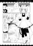  2girls 4koma :d ^_^ animal_ears antenna_hair apron bell blush boots card_captor_sakura cat_ears cat_girl cat_tail character_request closed_eyes closed_eyes comic creature daidouji_tomoyo dress greyscale hair_intakes hands_up jingle_bell kero kinomoto_sakura koruri long_sleeves monochrome multiple_girls open_mouth pantyhose sailor_collar school_uniform serafuku shirt sleeves_past_wrists smile standing standing_on_one_leg tail tomoeda_elementary_school_uniform translation_request watermark web_address 