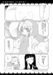  2girls 4koma :d :o ? ^_^ antenna_hair bangs bare_shoulders blunt_bangs blush card_captor_sakura closed_eyes closed_eyes comic creature daidouji_tomoyo elbow_gloves eyebrows_visible_through_hair gloves greyscale hair_intakes hand_up hat head_tilt kero kinomoto_sakura koruri leotard long_hair long_sleeves monochrome multiple_girls o_o open_mouth parted_lips sailor_collar school_uniform see-through serafuku shirt short_hair smile tomoeda_elementary_school_uniform translation_request watermark web_address 