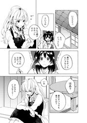  2girls apron bow braid comic detached_sleeves dress_shirt greyscale hair_bow hair_tubes hakurei_reimu highres kirisame_marisa long_hair long_skirt long_sleeves monochrome multiple_girls scan shirt single_braid skirt sleeveless sleeveless_shirt touhou translation_request vanilla_(miotanntann) vest waist_apron 