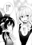  2girls ascot bow braid comic detached_sleeves dress_shirt greyscale hair_bow hair_tubes hakurei_reimu highres kirisame_marisa long_hair long_skirt long_sleeves monochrome multiple_girls scan shirt single_braid skirt sleeveless sleeveless_shirt touhou translation_request vanilla_(miotanntann) vest 