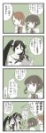  4girls 4koma ahoge book braid breasts comic hairband highres isuzu_(kantai_collection) kantai_collection large_breasts long_hair mocchi_(mocchichani) multiple_girls naganami_(kantai_collection) open_book ribbon short_hair smother sweatdrop takanami_(kantai_collection) twintails wavy_hair wavy_mouth yuugumo_(kantai_collection) 