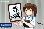  1girl anbutter_siruko brown_eyes brown_hair commentary_request curtains frame holding holding_sign japanese_clothes kaga_(kantai_collection) kantai_collection long_hair looking_at_viewer microphone muneate parody reiwa side_ponytail sign solo tasuki translated upper_body 