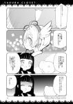  2girls 4koma :d ^_^ antenna_hair bangs blunt_bangs blush card_captor_sakura closed_eyes closed_eyes comic creature daidouji_tomoyo emphasis_lines eyebrows_visible_through_hair feathered_wings greyscale hair_intakes hairband head_wings kero kinomoto_sakura koruri monochrome multiple_girls open_mouth profile sailor_collar school_uniform shaded_face smile tomoeda_elementary_school_uniform translation_request watermark web_address wings 