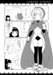  2girls 4koma :d antenna_hair beret blush boots bow card_captor_sakura cloak closed_eyes comic creature daidouji_tomoyo dress greyscale hair_intakes hat hood hood_down hooded_cloak kero kinomoto_sakura koruri leotard_under_clothes long_sleeves monochrome multiple_girls open_mouth profile sailor_collar school_uniform smile thigh-highs thighhighs_under_boots tomoeda_elementary_school_uniform translation_request watermark web_address 