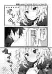  1boy 1girl :t bangs beni_shake blush closed_eyes closed_mouth comic commentary_request dated eyebrows_visible_through_hair fate/grand_order fate_(series) fujimaru_ritsuka_(male) fur-trimmed_jacket fur_trim greyscale hair_between_eyes halftone halftone_background jacket jeanne_d&#039;arc_(alter)_(fate) jeanne_d&#039;arc_(fate)_(all) monochrome nose_blush polar_chaldea_uniform pout signature smile sweat tears translation_request trembling uniform waves wicked_dragon_witch_ver._shinjuku_1999 