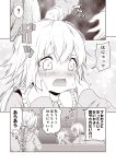  3girls ? ahoge blank_eyes blush braid cheek_pull chibi chibi_inset closed_eyes comic couch embarrassed fate/grand_order fate_(series) hand_on_own_chin hands_on_another&#039;s_cheeks hands_on_another&#039;s_face hood hood_down hoodie jeanne_d&#039;arc_(alter)_(fate) jeanne_d&#039;arc_(fate)_(all) jeanne_d&#039;arc_alter_santa_lily kouji_(campus_life) long_hair long_sleeves multiple_girls open_mouth short_hair sleeves_past_wrists smile spoken_question_mark sweatdrop tearing_up translation_request window 