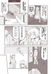  3girls ahoge blush bow braid cat cellphone chibi chibi_inset closed_eyes coffee_table comic commentary_request couch door fate/apocrypha fate/grand_order fate_(series) fujimaru_ritsuka_(male) hair_bow hand_on_own_cheek holding holding_phone hood hood_down hoodie jeanne_d&#039;arc_(alter)_(fate) jeanne_d&#039;arc_(fate)_(all) jeanne_d&#039;arc_alter_santa_lily kouji_(campus_life) leg_warmers long_hair long_sleeves monochrome multiple_girls nightgown open_mouth opening_door phone pointing short_hair shorts skirt slippers smartphone smile standing surprised table translation_request 
